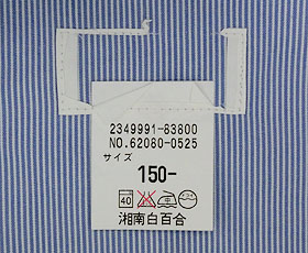 湘南白百合学園小学校の制服(盛夏) | 中古制服販売 ウイング 湘南白百合学園小学校の制服(盛夏) | 中古制服販売 ウイング