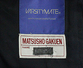 松商学園高校(冬)旧 | 中古制服販売ウイング