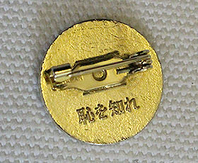 裏